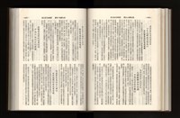 《加工出口區簡訊合訂本》第21卷第1期至第21卷第12期藏品圖，第156張