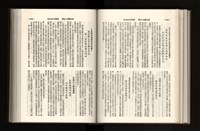 《加工出口區簡訊合訂本》第21卷第1期至第21卷第12期藏品圖，第157張