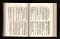 《加工出口區簡訊合訂本》第21卷第1期至第21卷第12期藏品圖，第159張