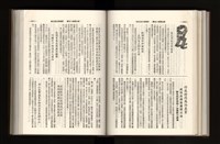 《加工出口區簡訊合訂本》第21卷第1期至第21卷第12期藏品圖，第160張