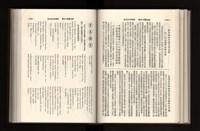 《加工出口區簡訊合訂本》第21卷第1期至第21卷第12期藏品圖，第161張