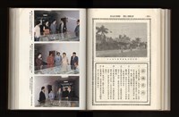 《加工出口區簡訊合訂本》第21卷第1期至第21卷第12期藏品圖，第165張