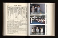 《加工出口區簡訊合訂本》第21卷第1期至第21卷第12期藏品圖，第167張