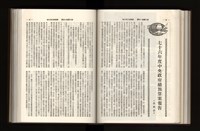 《加工出口區簡訊合訂本》第21卷第1期至第21卷第12期藏品圖，第168張