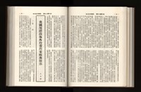 《加工出口區簡訊合訂本》第21卷第1期至第21卷第12期藏品圖，第169張