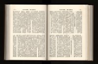 《加工出口區簡訊合訂本》第21卷第1期至第21卷第12期藏品圖，第170張