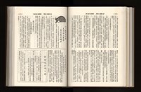 《加工出口區簡訊合訂本》第21卷第1期至第21卷第12期藏品圖，第172張