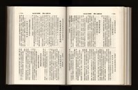 《加工出口區簡訊合訂本》第21卷第1期至第21卷第12期藏品圖，第173張