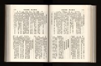 《加工出口區簡訊合訂本》第21卷第1期至第21卷第12期藏品圖，第174張