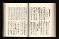 《加工出口區簡訊合訂本》第21卷第1期至第21卷第12期藏品圖，第175張