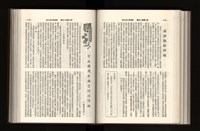 《加工出口區簡訊合訂本》第21卷第1期至第21卷第12期藏品圖，第176張