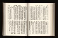 《加工出口區簡訊合訂本》第21卷第1期至第21卷第12期藏品圖，第178張