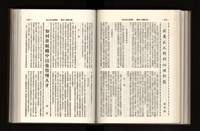 《加工出口區簡訊合訂本》第21卷第1期至第21卷第12期藏品圖，第179張