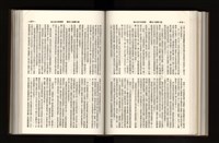 《加工出口區簡訊合訂本》第21卷第1期至第21卷第12期藏品圖，第180張