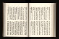 《加工出口區簡訊合訂本》第21卷第1期至第21卷第12期藏品圖，第181張