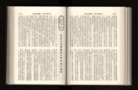 《加工出口區簡訊合訂本》第21卷第1期至第21卷第12期藏品圖，第182張