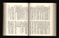 《加工出口區簡訊合訂本》第21卷第1期至第21卷第12期藏品圖，第183張