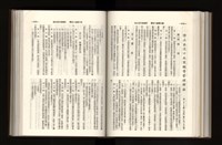 《加工出口區簡訊合訂本》第21卷第1期至第21卷第12期藏品圖，第184張