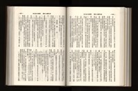 《加工出口區簡訊合訂本》第21卷第1期至第21卷第12期藏品圖，第185張