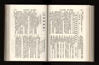 《加工出口區簡訊合訂本》第21卷第1期至第21卷第12期藏品圖，第186張