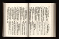 《加工出口區簡訊合訂本》第21卷第1期至第21卷第12期藏品圖，第187張