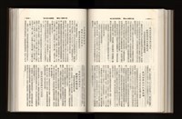 《加工出口區簡訊合訂本》第21卷第1期至第21卷第12期藏品圖，第188張