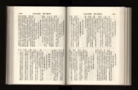 《加工出口區簡訊合訂本》第21卷第1期至第21卷第12期藏品圖，第189張