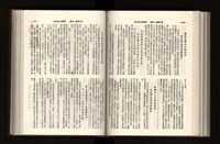 《加工出口區簡訊合訂本》第21卷第1期至第21卷第12期藏品圖，第190張