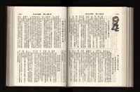 《加工出口區簡訊合訂本》第21卷第1期至第21卷第12期藏品圖，第191張