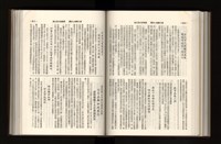 《加工出口區簡訊合訂本》第21卷第1期至第21卷第12期藏品圖，第192張