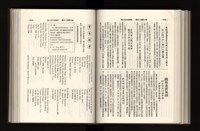 《加工出口區簡訊合訂本》第21卷第1期至第21卷第12期藏品圖，第193張