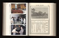 《加工出口區簡訊合訂本》第21卷第1期至第21卷第12期藏品圖，第197張