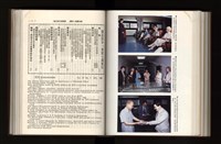 《加工出口區簡訊合訂本》第21卷第1期至第21卷第12期藏品圖，第199張