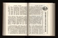 《加工出口區簡訊合訂本》第21卷第1期至第21卷第12期藏品圖，第200張