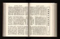 《加工出口區簡訊合訂本》第21卷第1期至第21卷第12期藏品圖，第201張