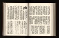 《加工出口區簡訊合訂本》第21卷第1期至第21卷第12期藏品圖，第204張