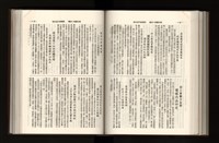 《加工出口區簡訊合訂本》第21卷第1期至第21卷第12期藏品圖，第205張