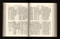 《加工出口區簡訊合訂本》第21卷第1期至第21卷第12期藏品圖，第206張