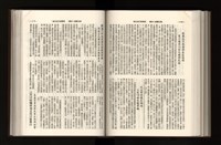 《加工出口區簡訊合訂本》第21卷第1期至第21卷第12期藏品圖，第207張