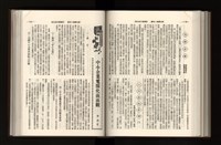 《加工出口區簡訊合訂本》第21卷第1期至第21卷第12期藏品圖，第208張