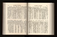 《加工出口區簡訊合訂本》第21卷第1期至第21卷第12期藏品圖，第209張