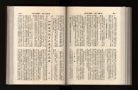 《加工出口區簡訊合訂本》第21卷第1期至第21卷第12期藏品圖，第210張