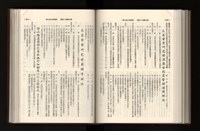 《加工出口區簡訊合訂本》第21卷第1期至第21卷第12期藏品圖，第214張