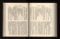 《加工出口區簡訊合訂本》第21卷第1期至第21卷第12期藏品圖，第215張