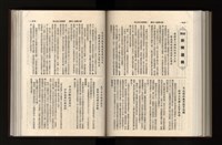 《加工出口區簡訊合訂本》第21卷第1期至第21卷第12期藏品圖，第216張