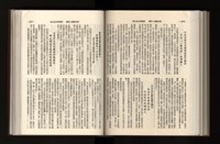 《加工出口區簡訊合訂本》第21卷第1期至第21卷第12期藏品圖，第217張