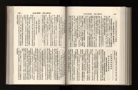 《加工出口區簡訊合訂本》第21卷第1期至第21卷第12期藏品圖，第218張