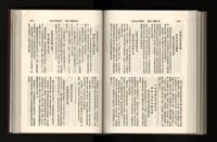 《加工出口區簡訊合訂本》第21卷第1期至第21卷第12期藏品圖，第219張