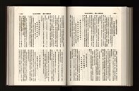 《加工出口區簡訊合訂本》第21卷第1期至第21卷第12期藏品圖，第220張