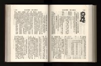 《加工出口區簡訊合訂本》第21卷第1期至第21卷第12期藏品圖，第221張